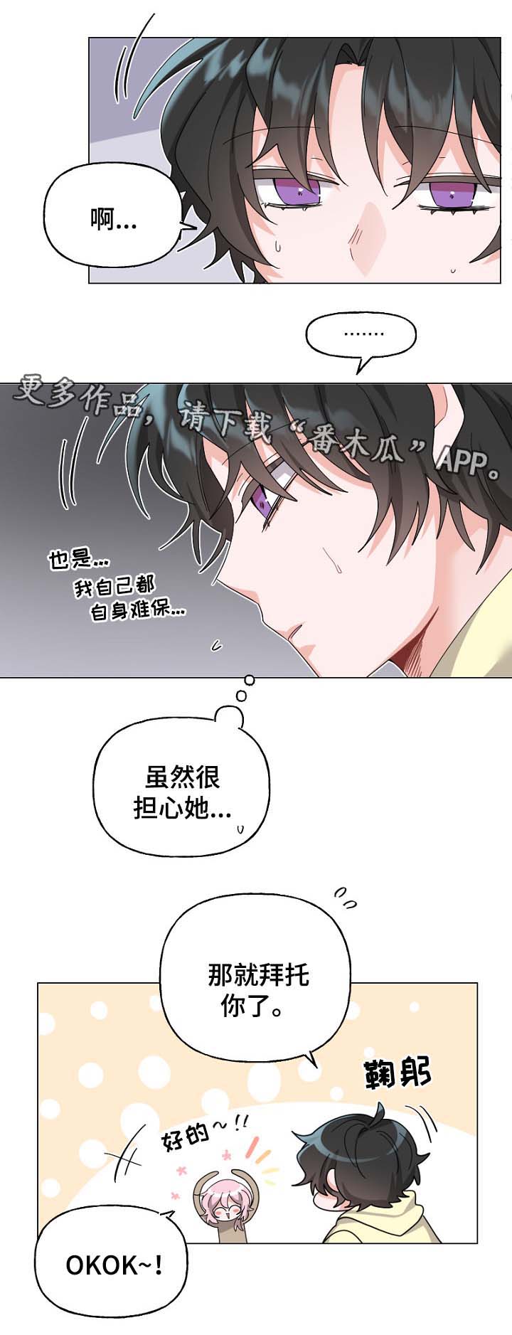 第40章：孤独4
