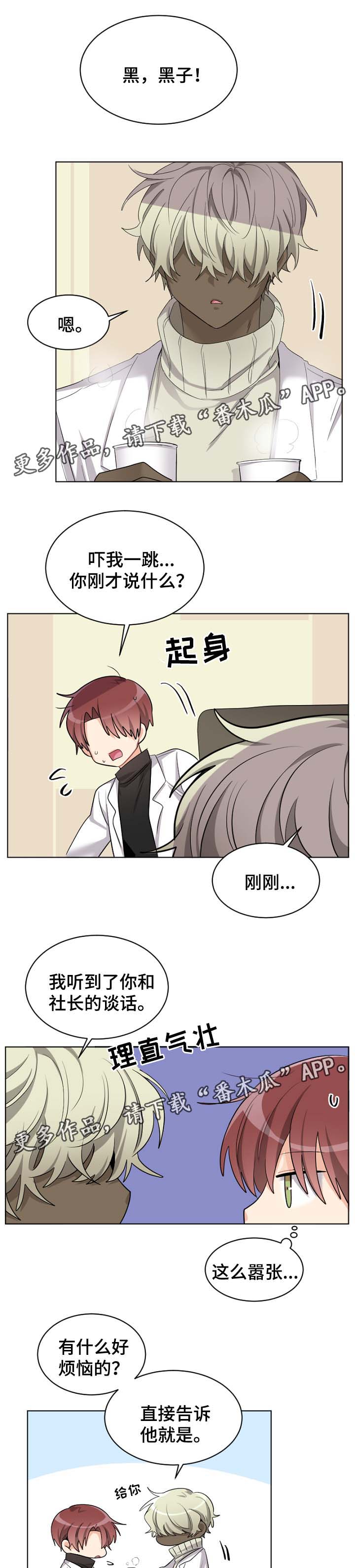 第33章：告诉他2