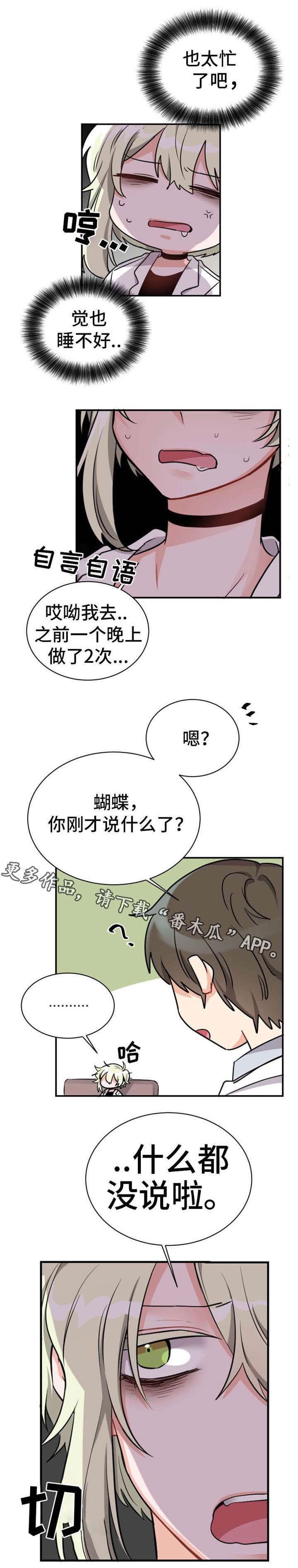 第11章：烦死了9