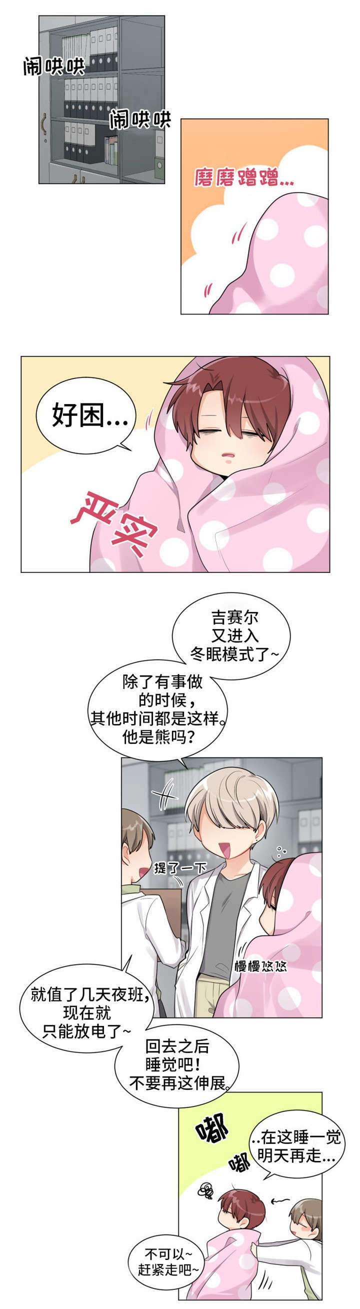 第2章：梦想6