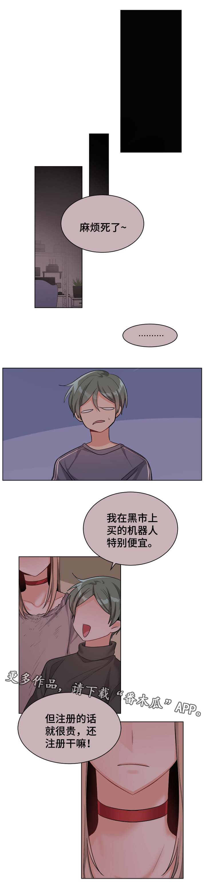 第30章：黑市5