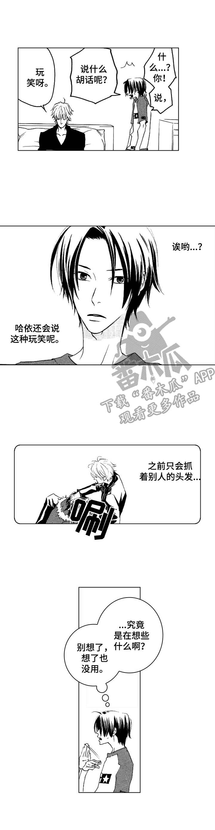 第23章：看望2