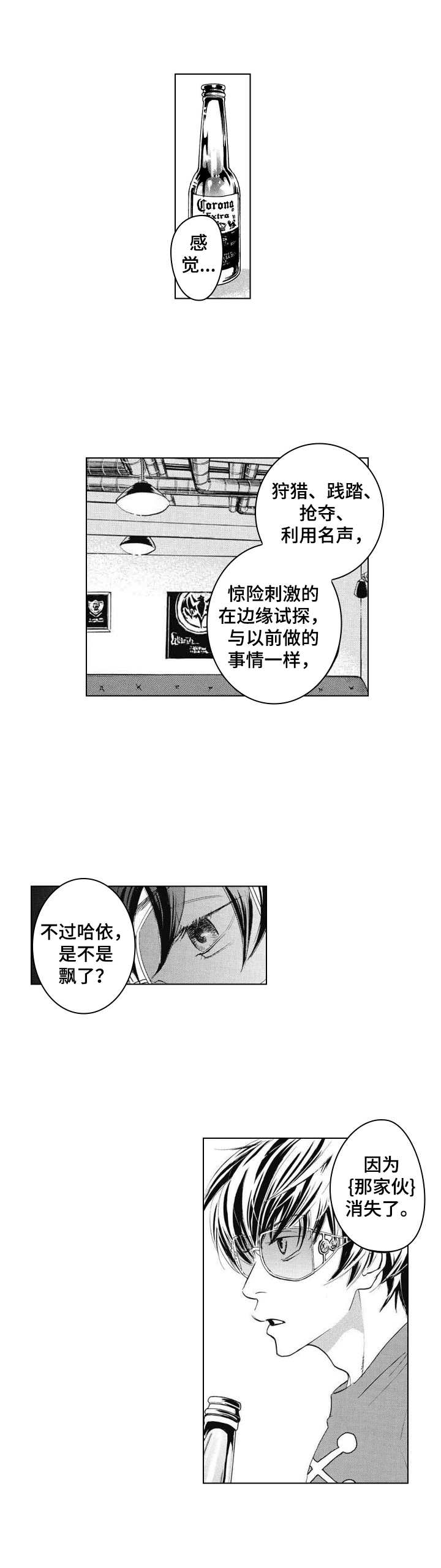 第2章：哈依0