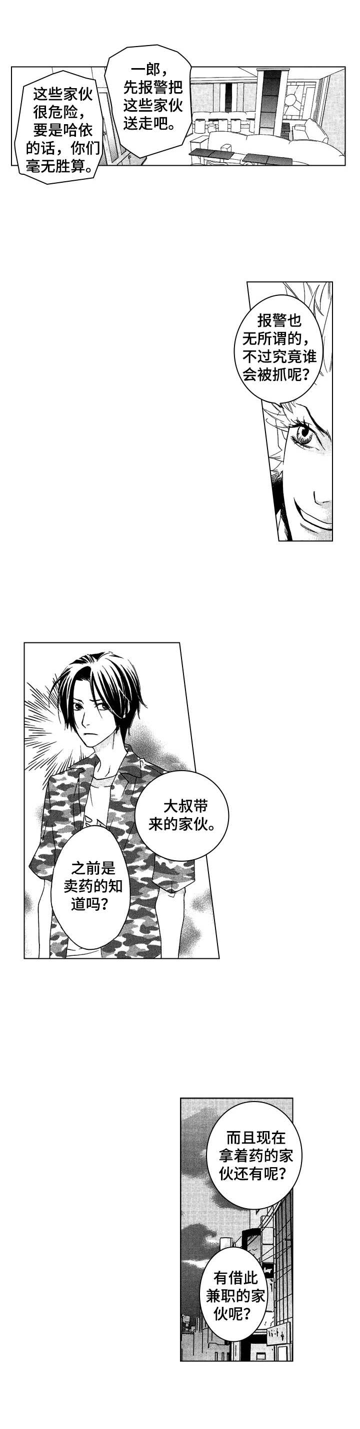 第18章：很有趣7