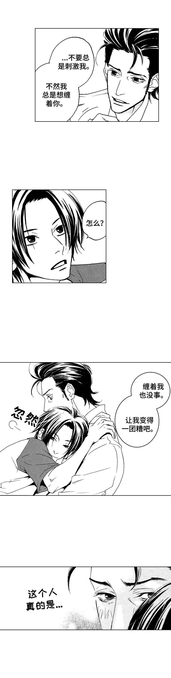 第12章：无法分神3