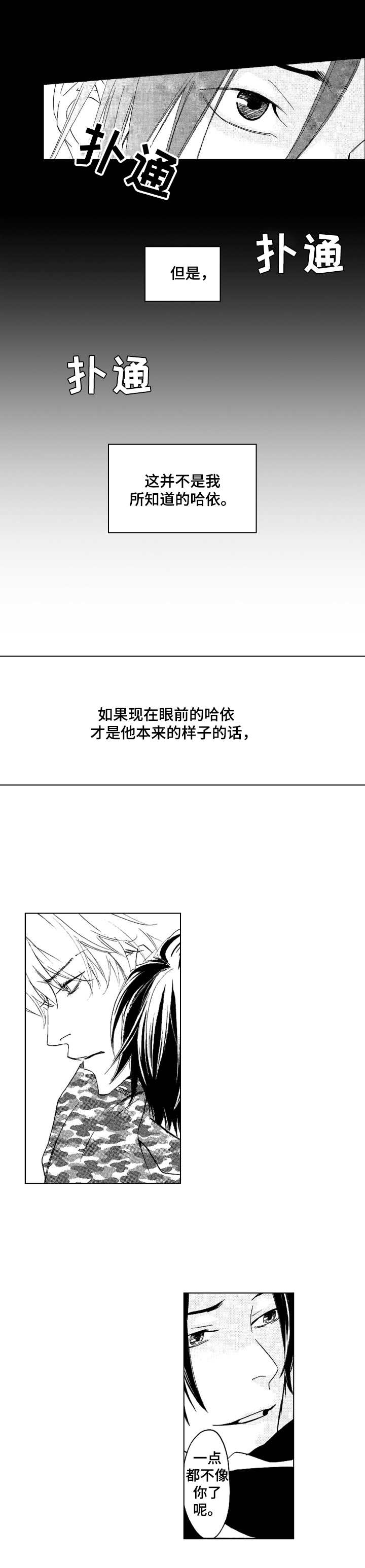 第22章：厌倦了5