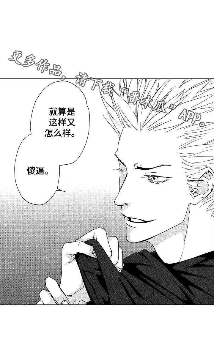 第13章：愤怒8