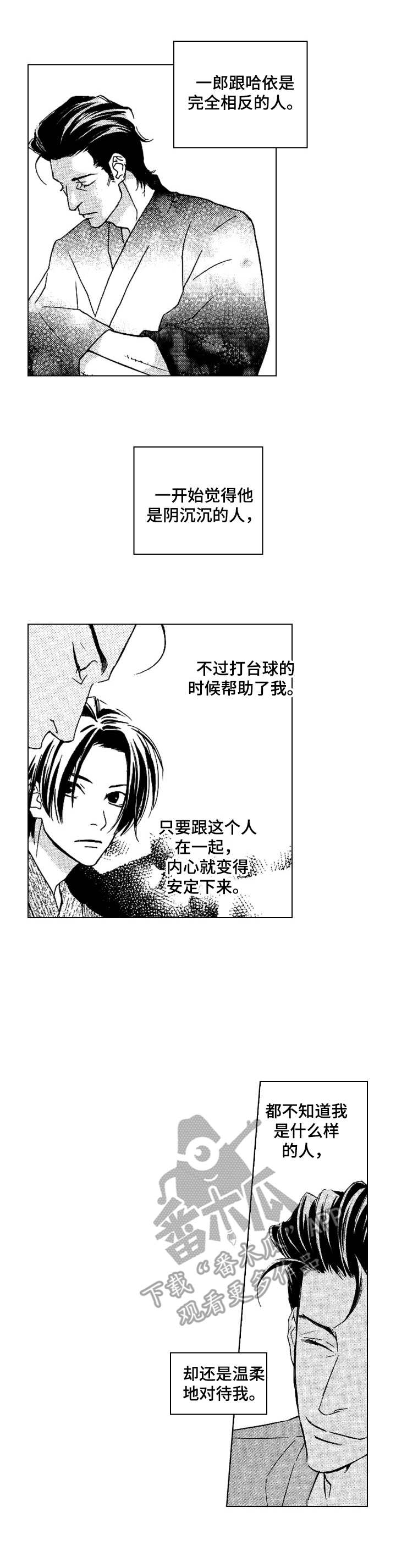 第9章：截然不同10