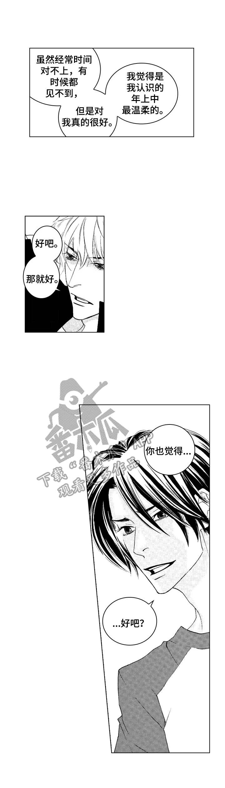 第23章：看望6