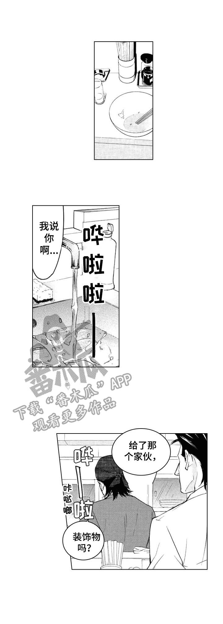 第5章：找上门0
