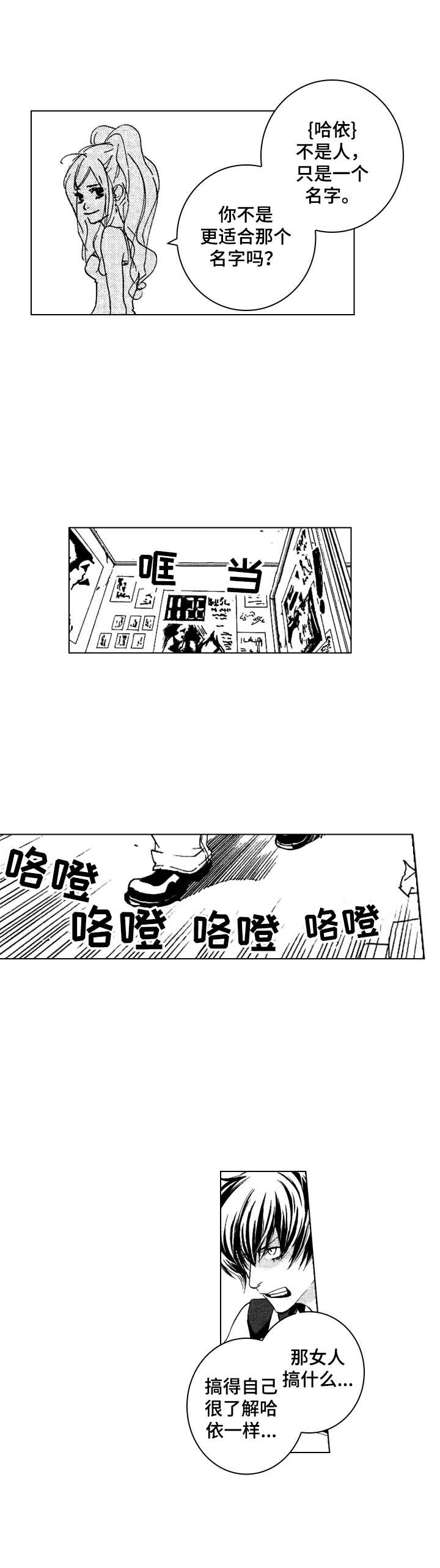 第12章：无法分神9