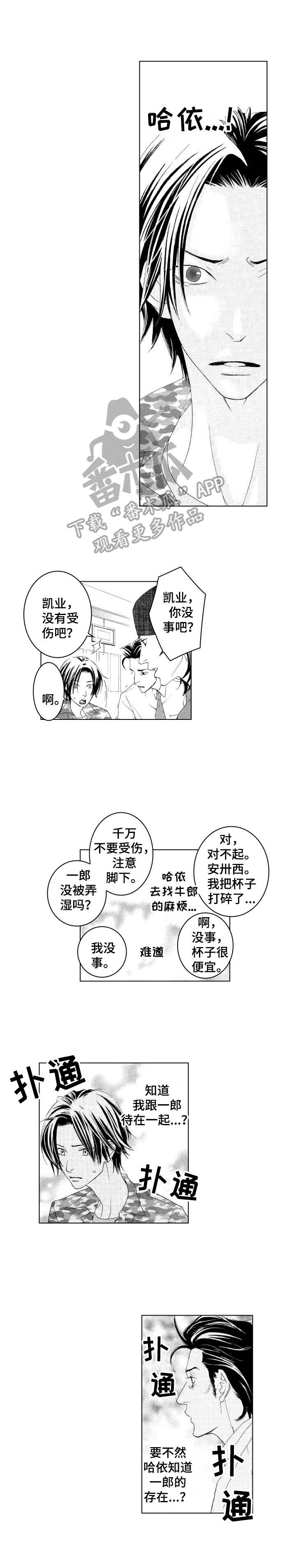 第16章：担忧2
