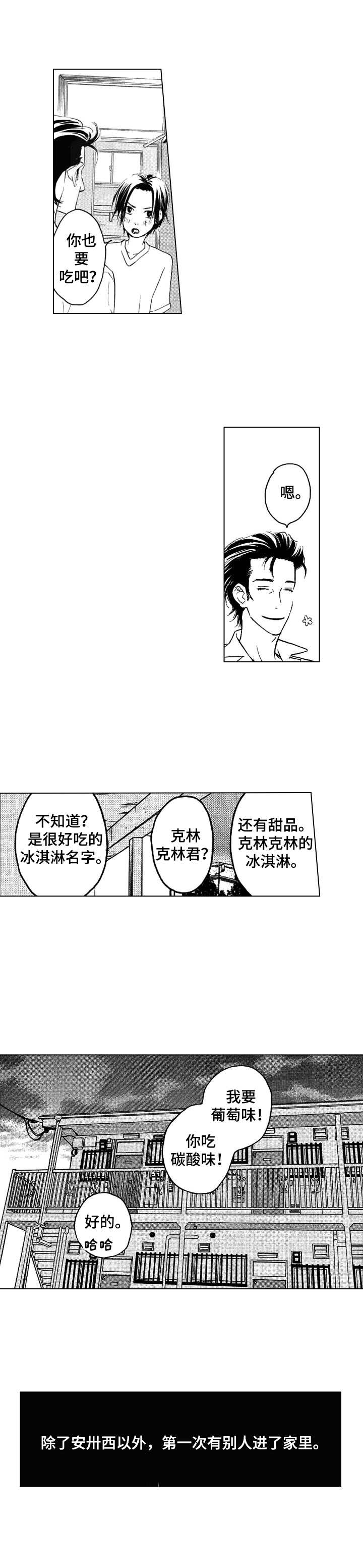 第7章：剪头发7