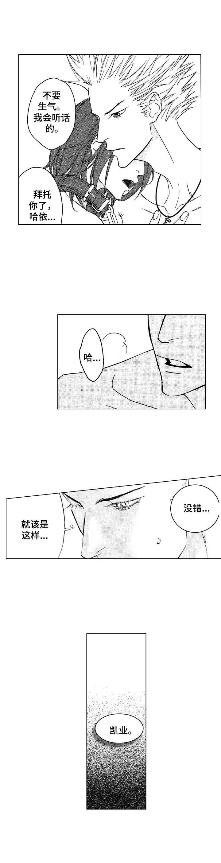 第7章：剪头发3