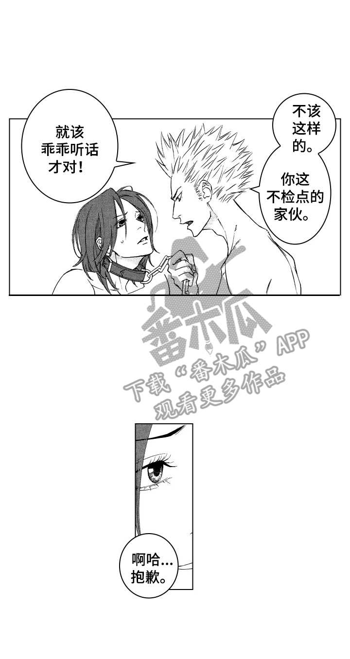 第7章：剪头发2