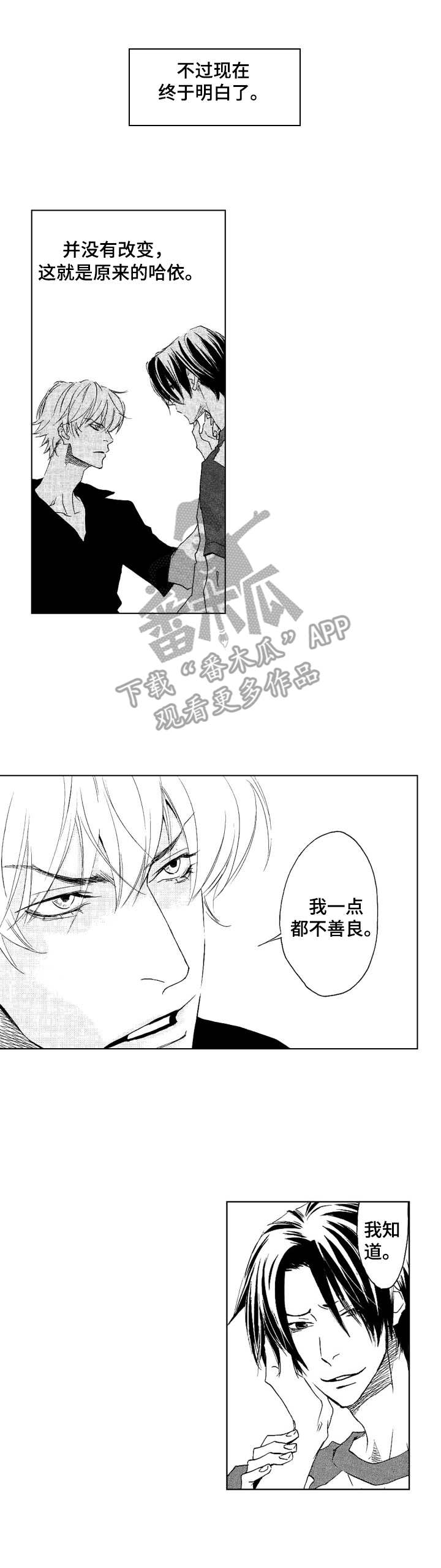 第23章：看望8