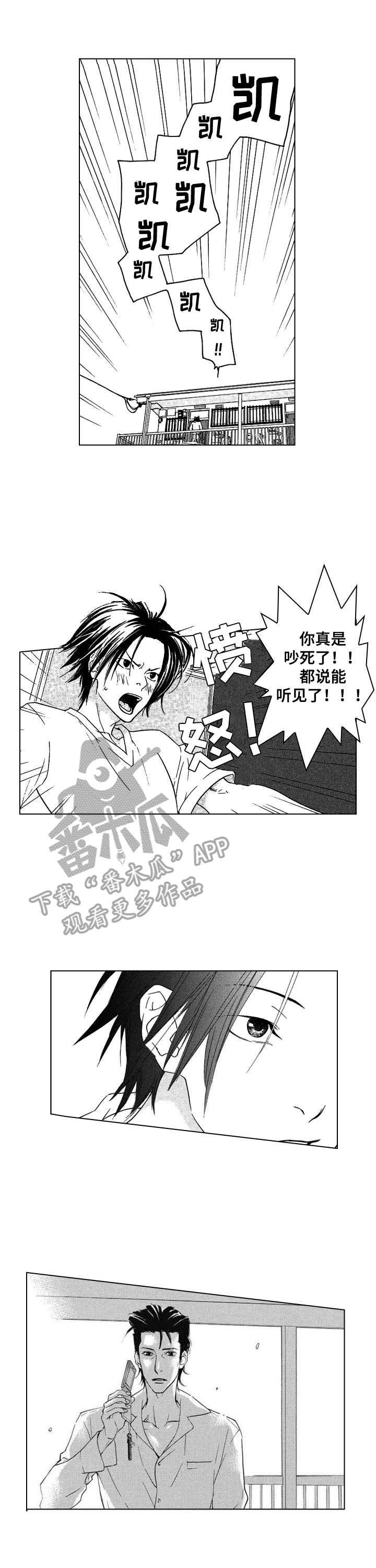 第6章：一样的6