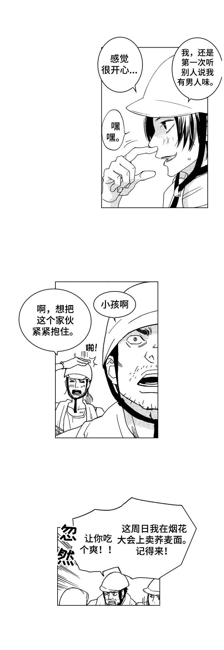 第7章：剪头发9