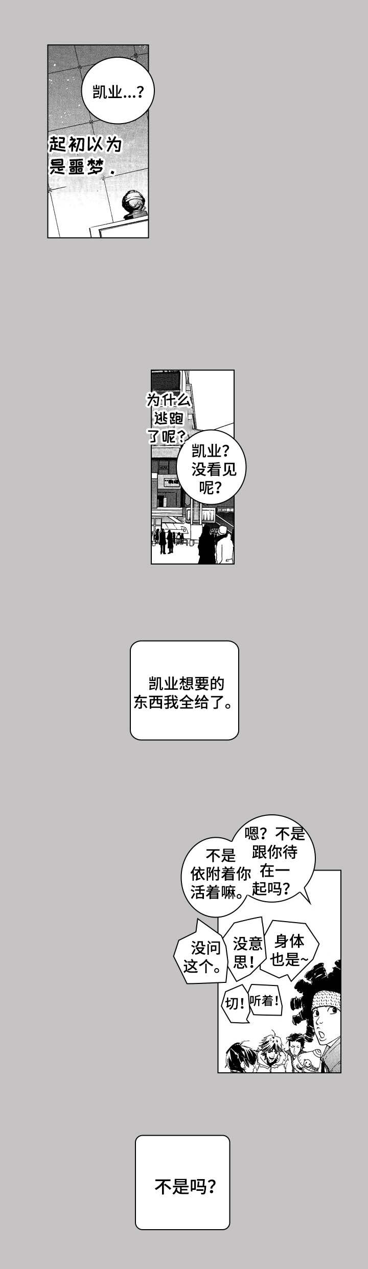 第15章：崩塌7