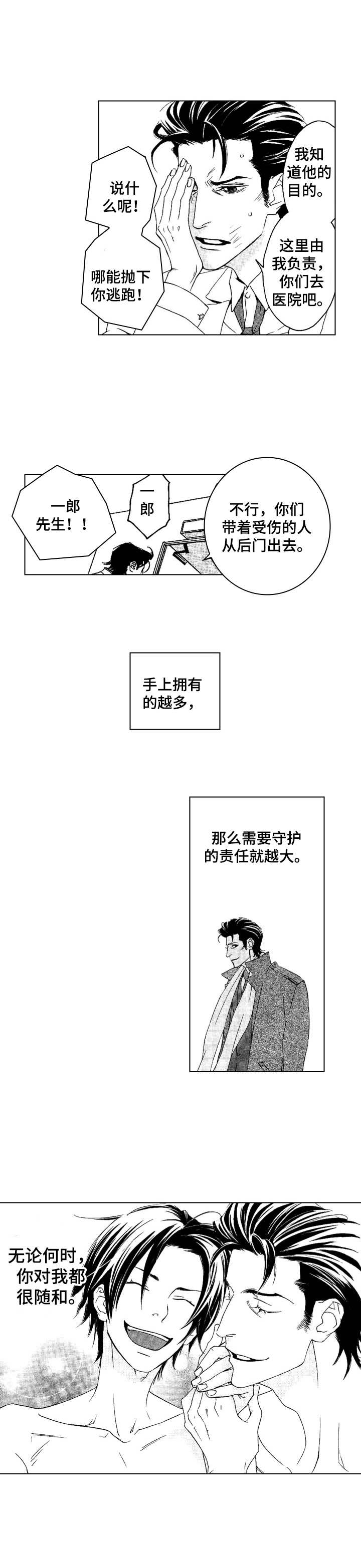 第19章：不安9