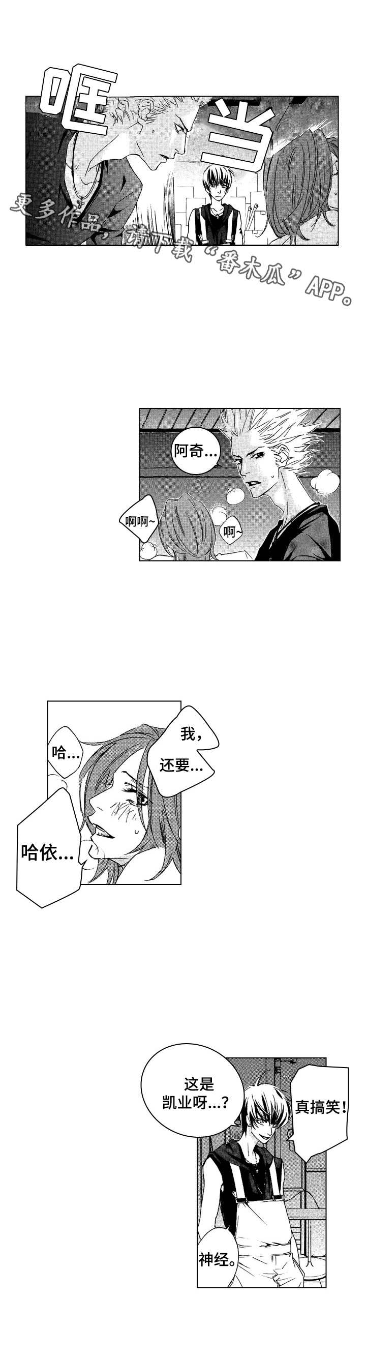 第13章：愤怒3