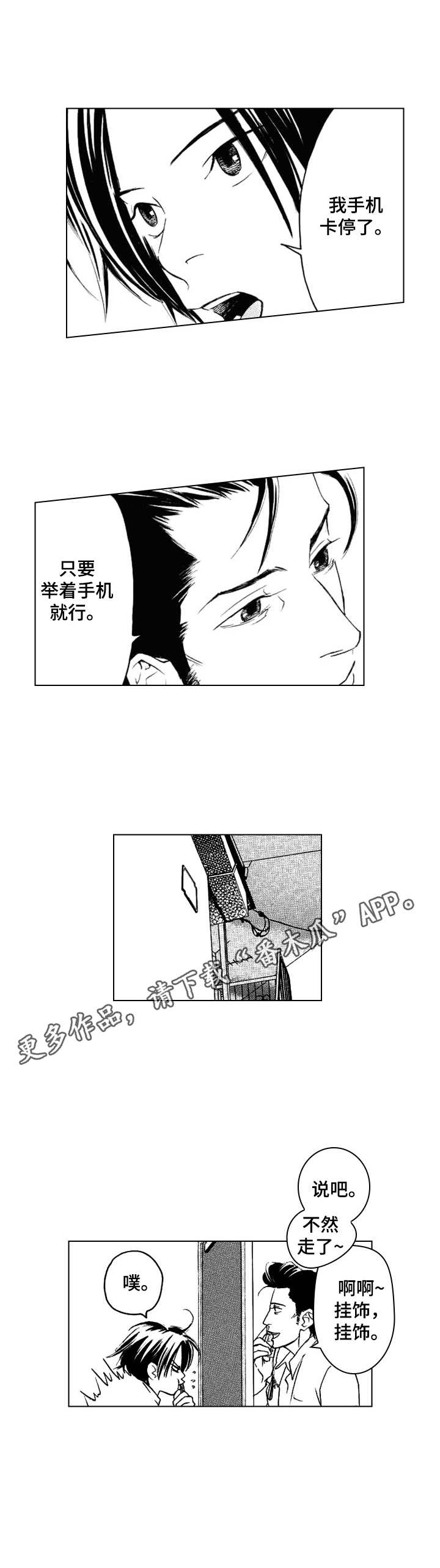 第6章：一样的3