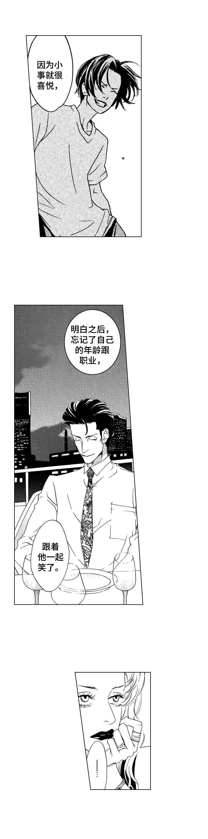 第8章：烟花大会3