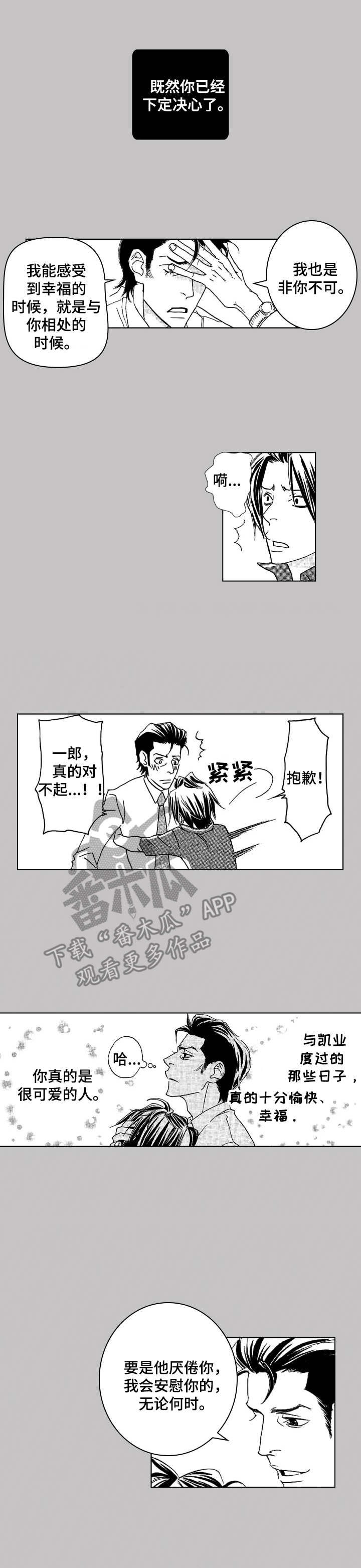 第24章：坦白9