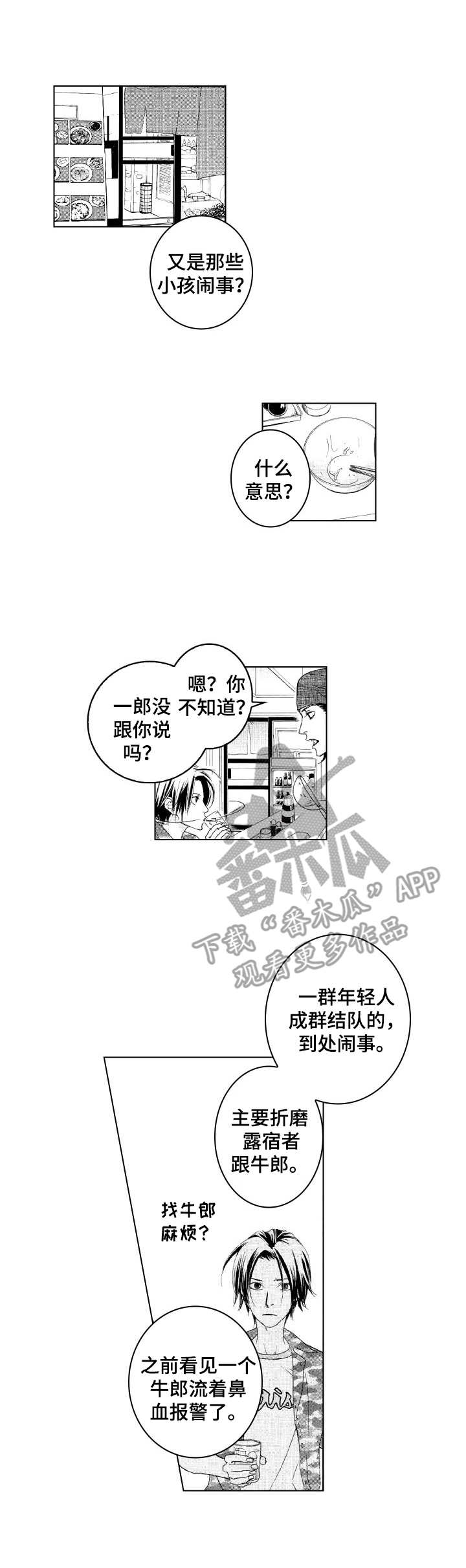 第16章：担忧0
