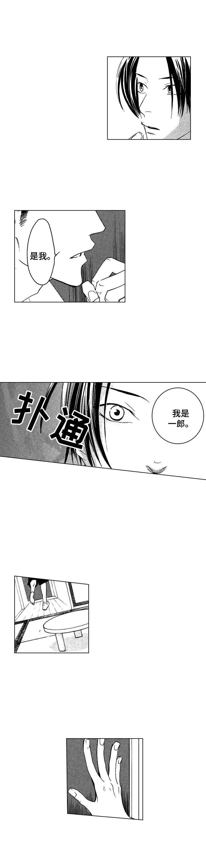 第5章：找上门7