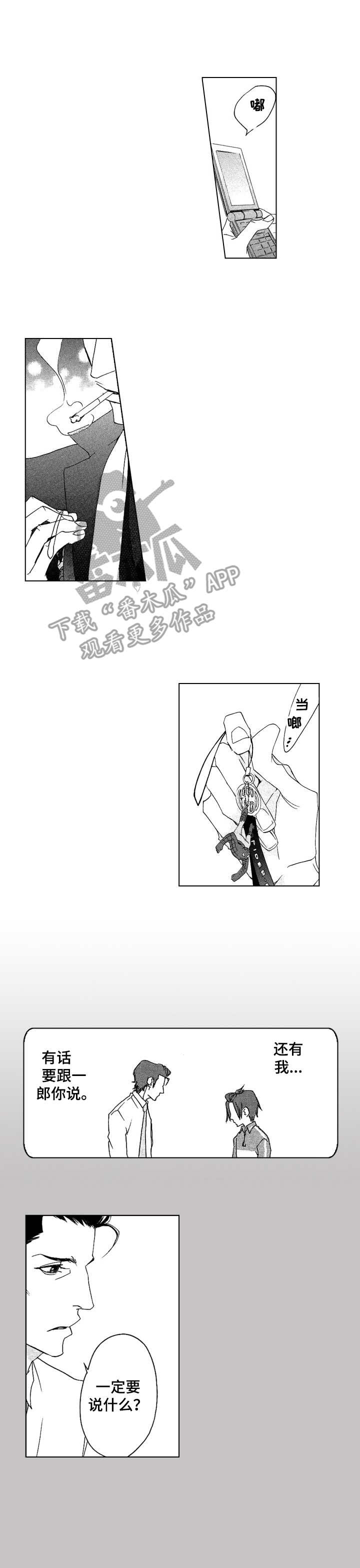 第24章：坦白7