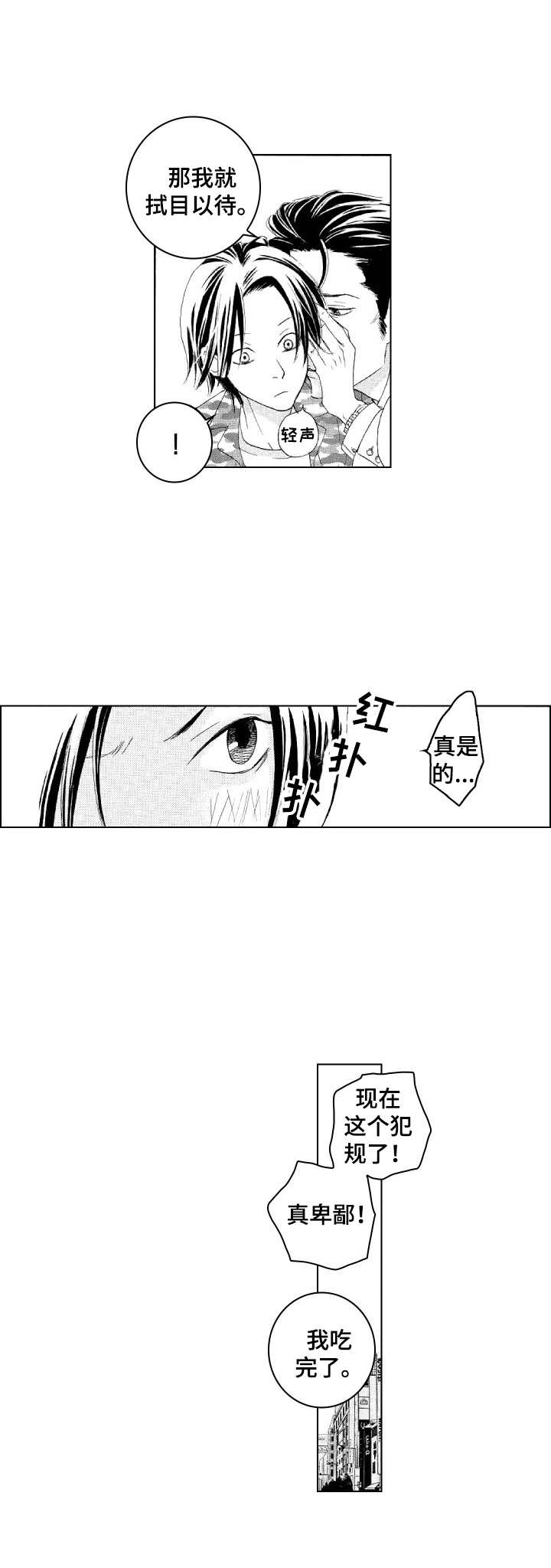 第16章：担忧9