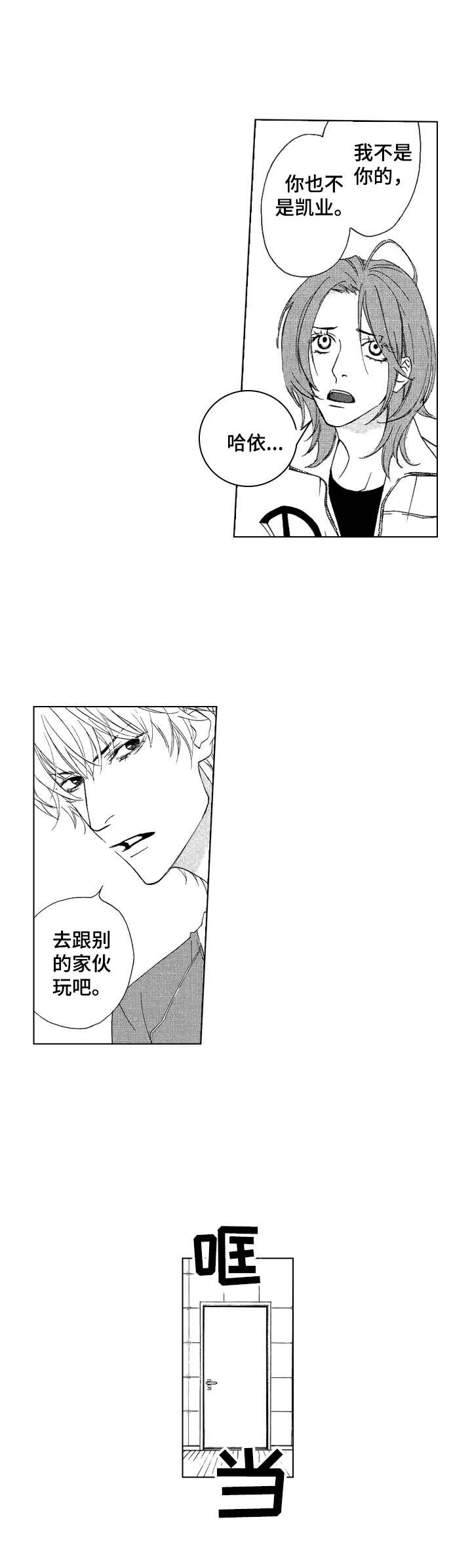 第15章：崩塌5