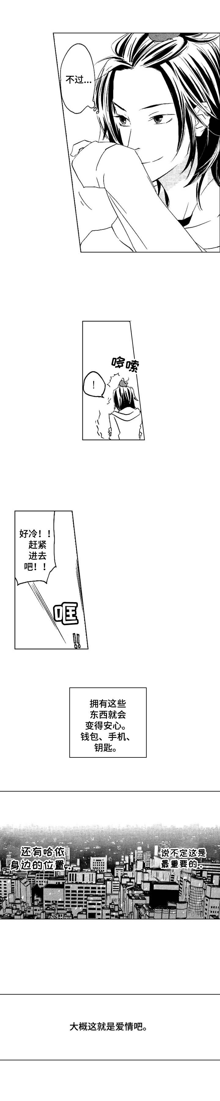 第25章：身边的位置（完结）11