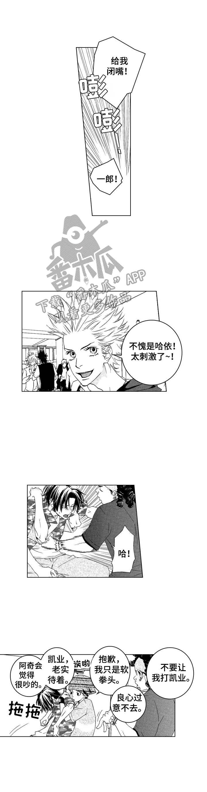 第19章：不安6
