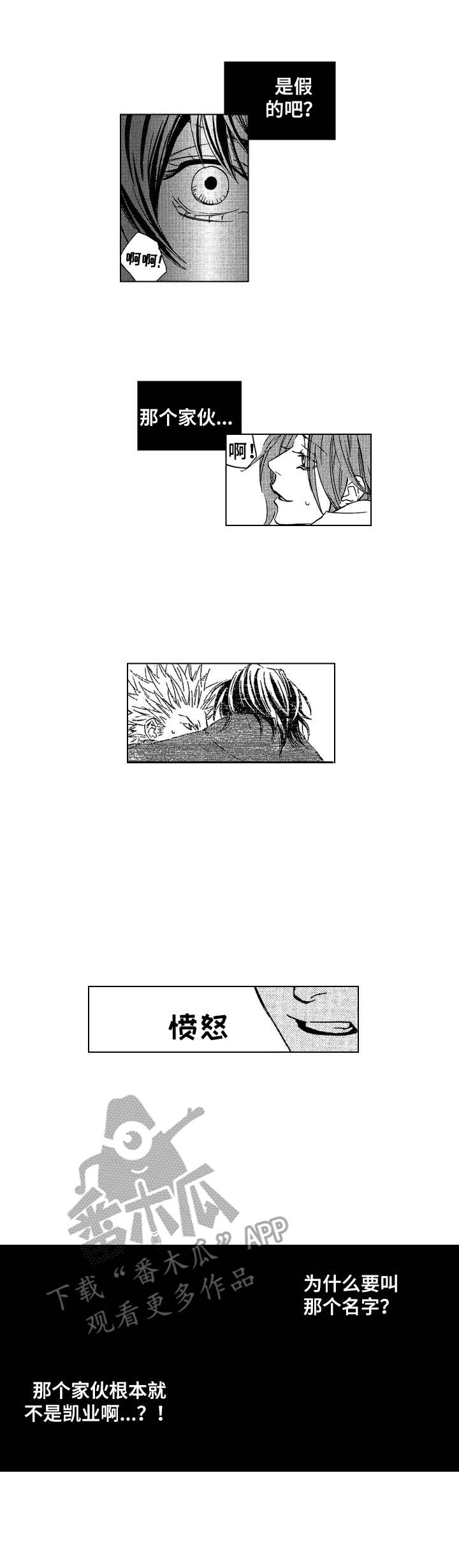 第13章：愤怒1