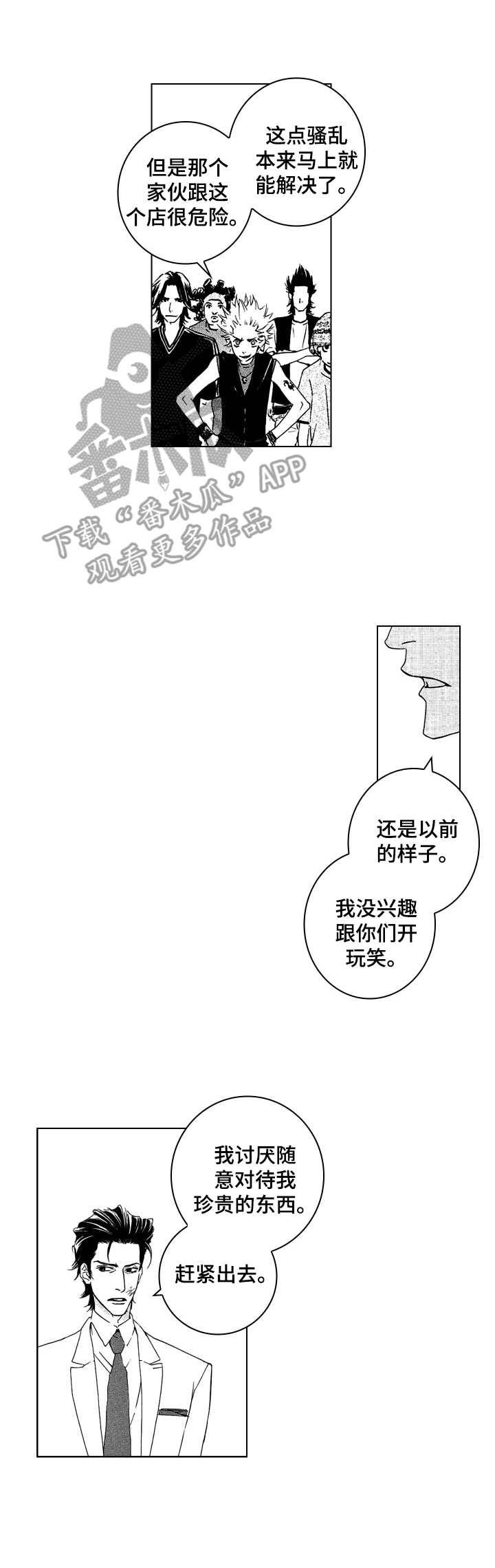 第18章：很有趣8