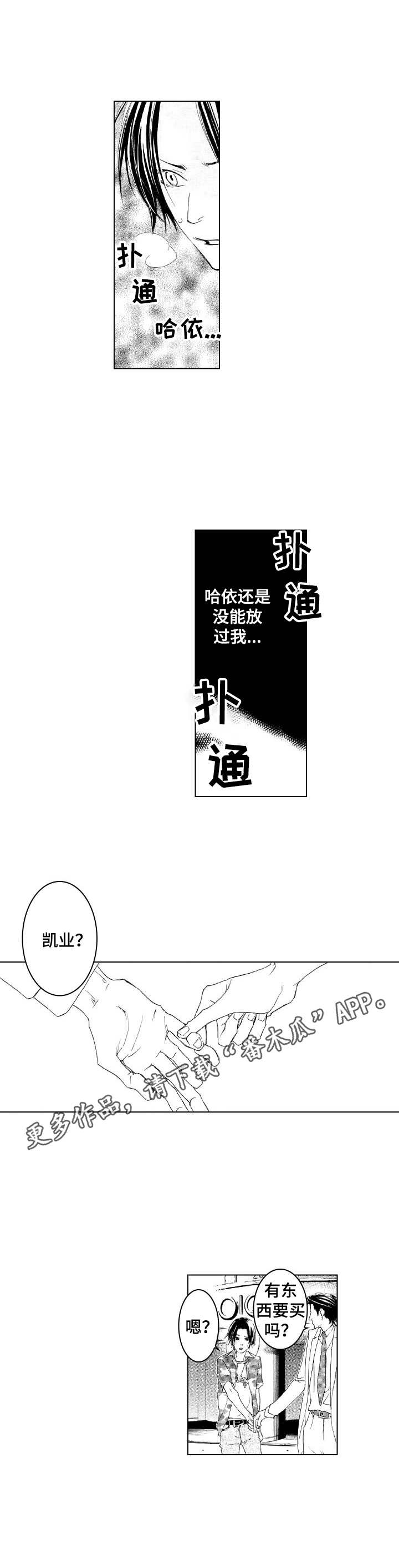 第16章：担忧3