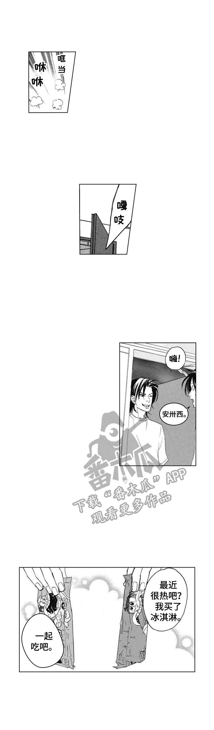第4章：挂饰4