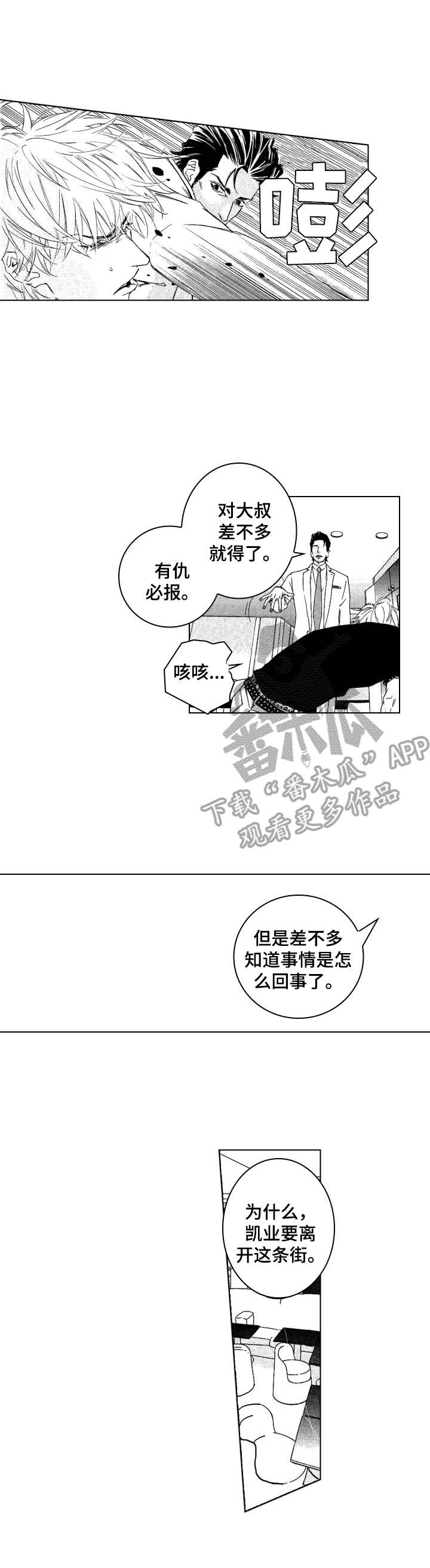 第19章：不安0