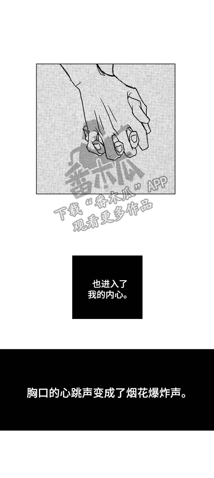 第10章：心跳声12