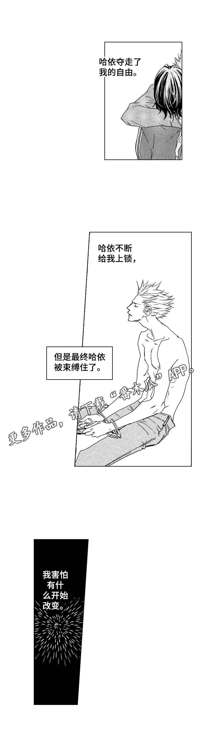 第9章：截然不同8