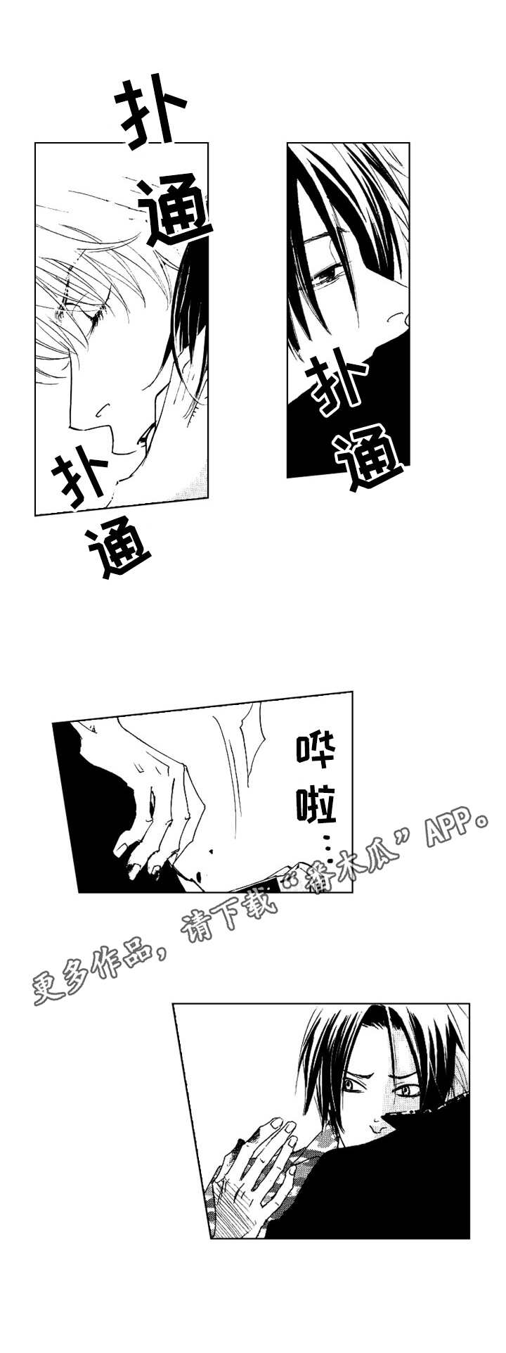 第21章：负伤10