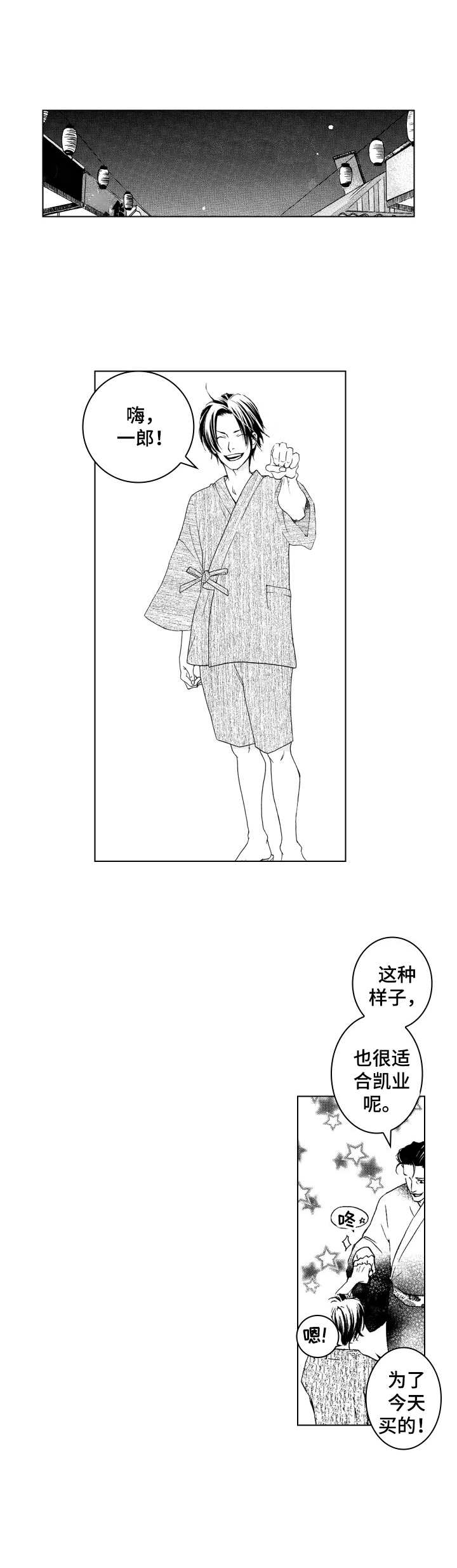 第8章：烟花大会5