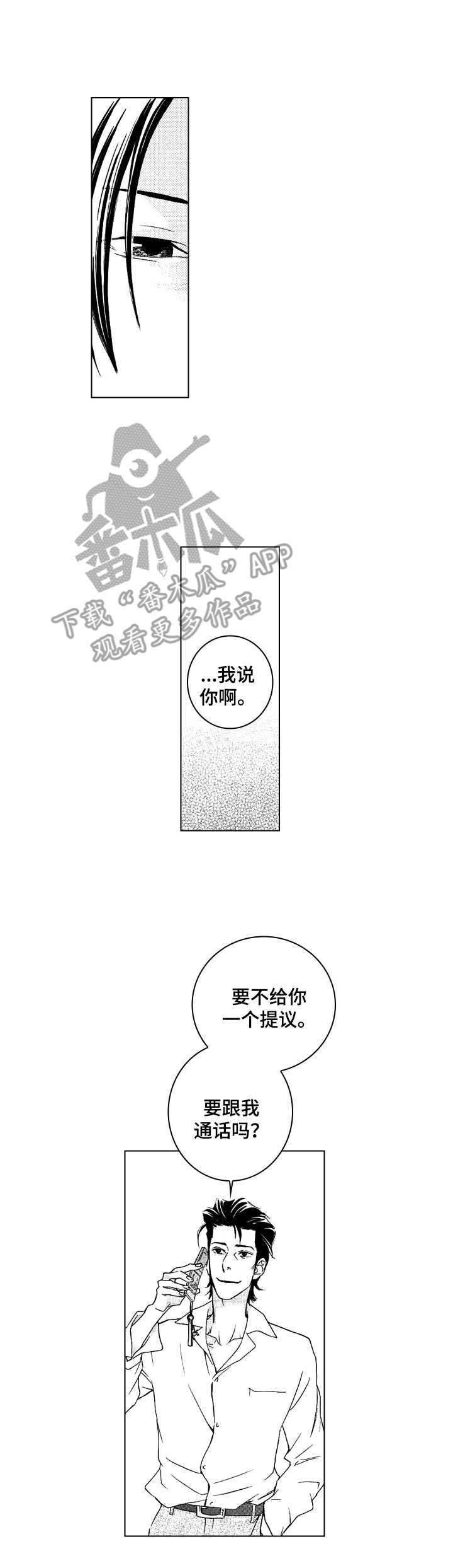 第6章：一样的2
