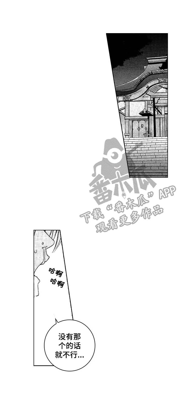 第14章：闹事0