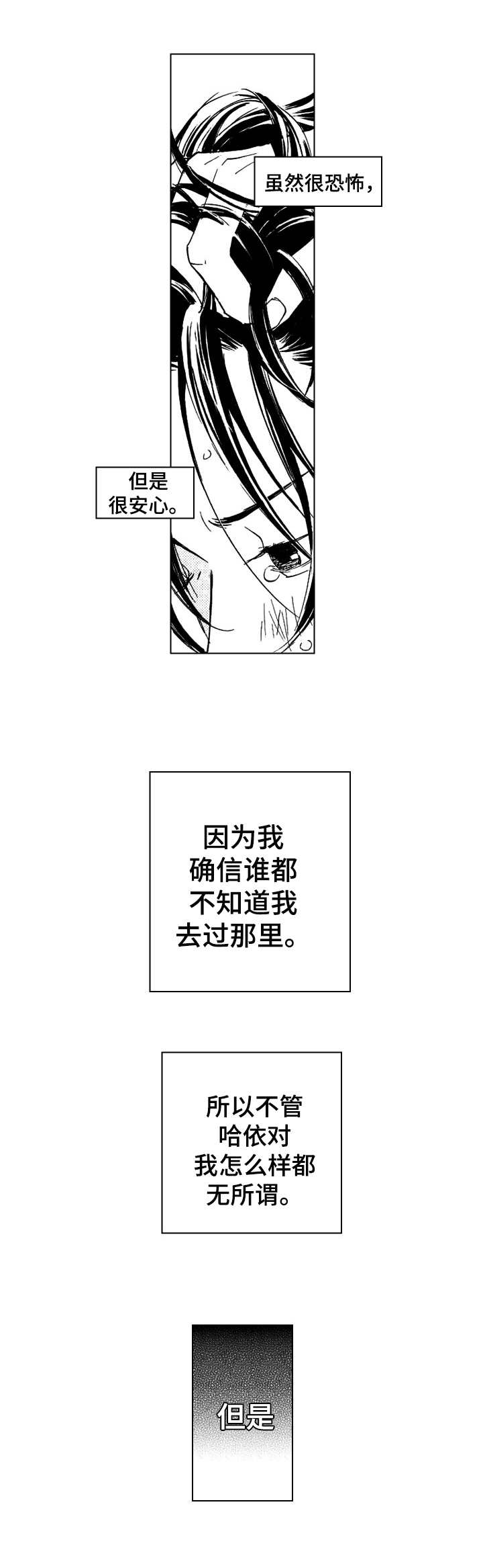 第9章：截然不同7