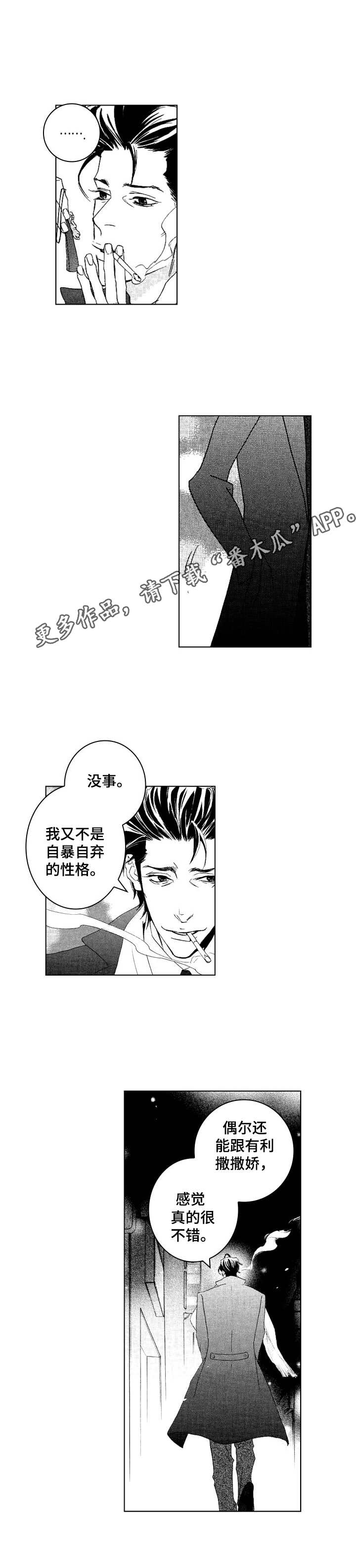第24章：坦白11