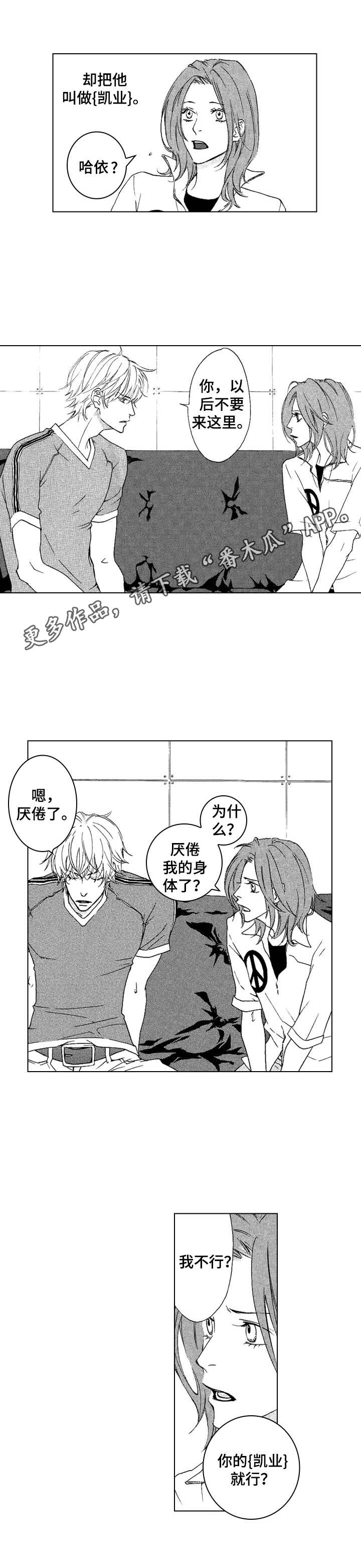 第15章：崩塌4