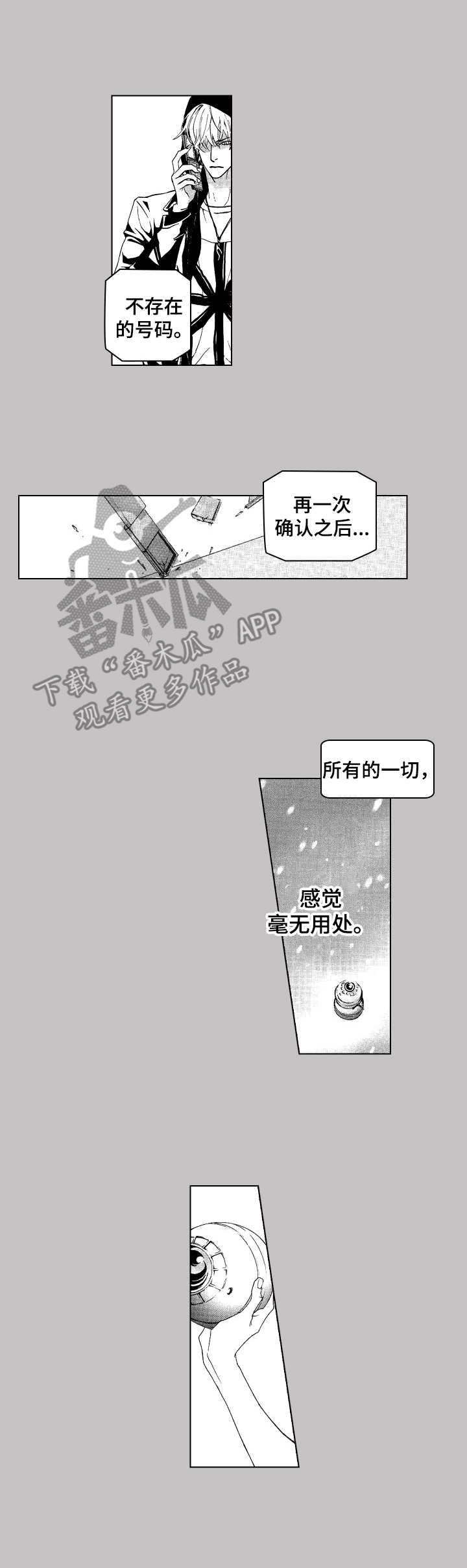 第15章：崩塌8